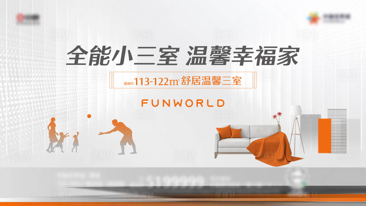 源文件下載【享設計】搜索編號：84930021421864789【戶型室內居家家居海報展板】