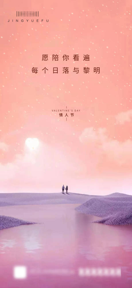 源文件下载【享设计】搜索编号：75350021841066869【情人节海报】