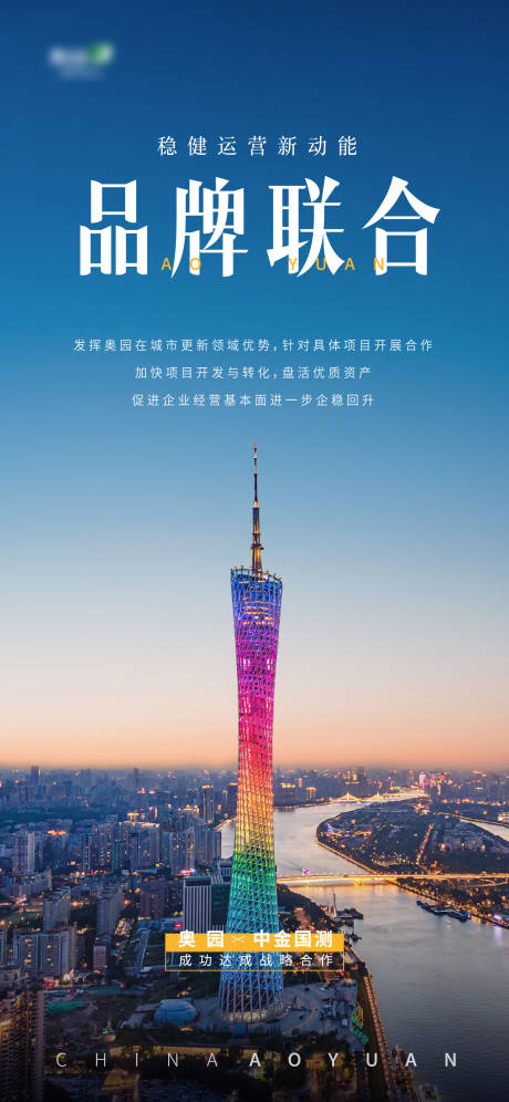 源文件下載【享設(shè)計】搜索編號：73310021797509513【城市宣傳海報】