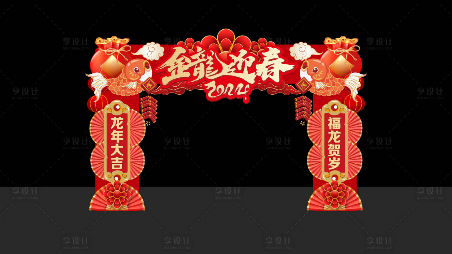 源文件下载【享设计】搜索编号：61960021783081933【春节门头】