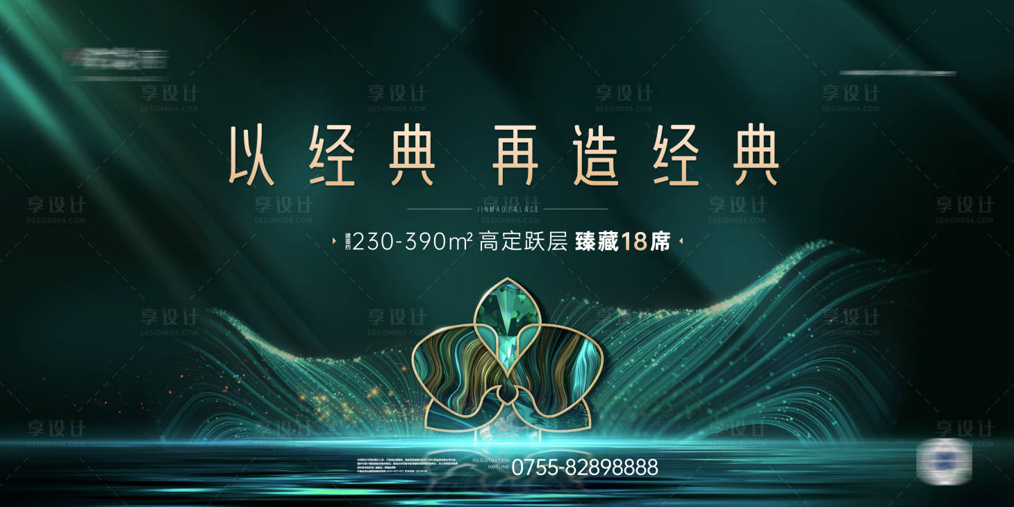 源文件下載【享設計】搜索編號：38590021456887494【躍層主形象】