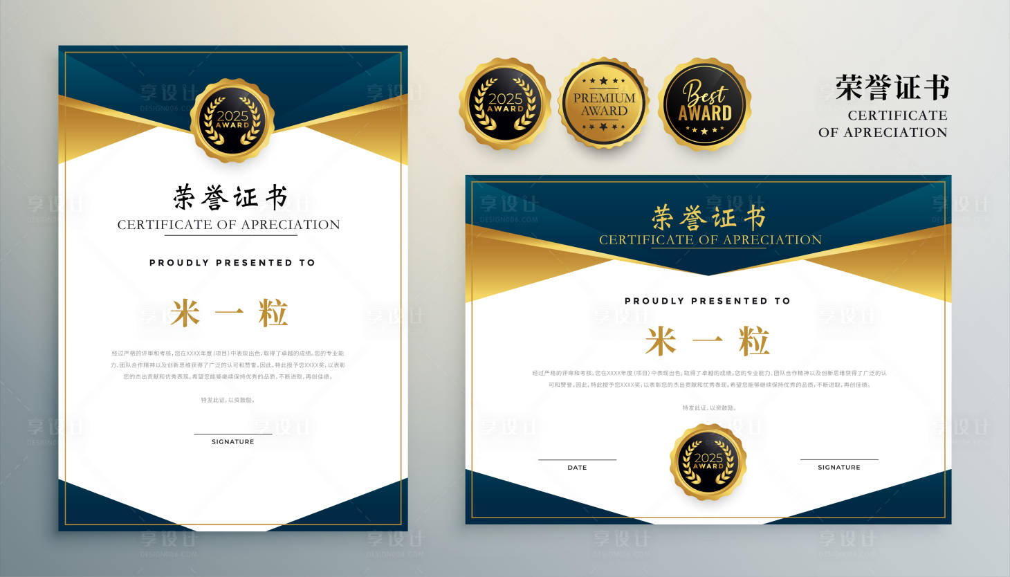 源文件下載【享設(shè)計】搜索編號：95120021312384574【榮譽證書】