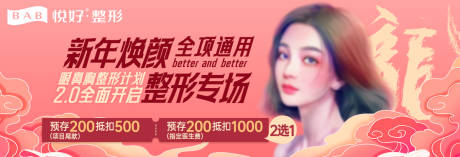 源文件下载【医美推广电商海报】编号：65360021506208465