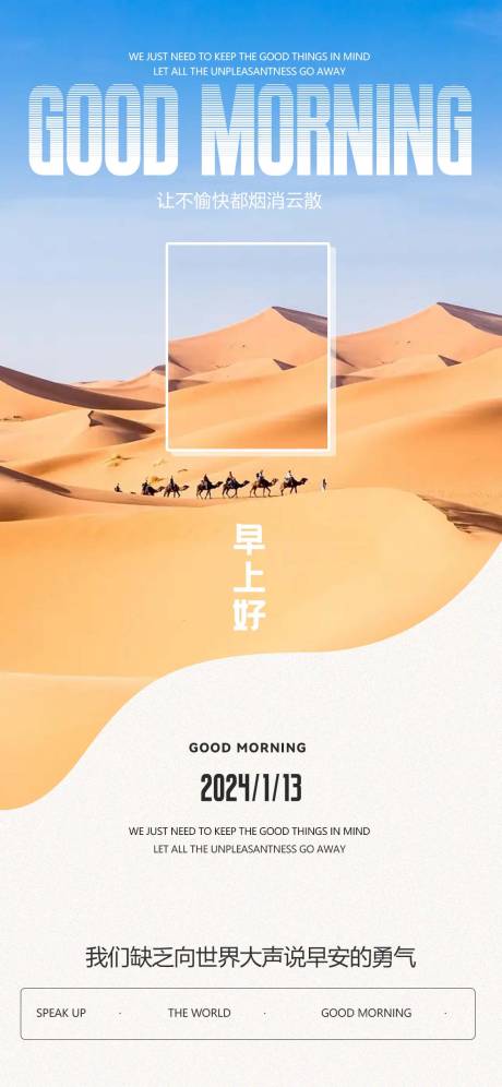源文件下载【享设计】搜索编号：37220021505322057【早安世界】