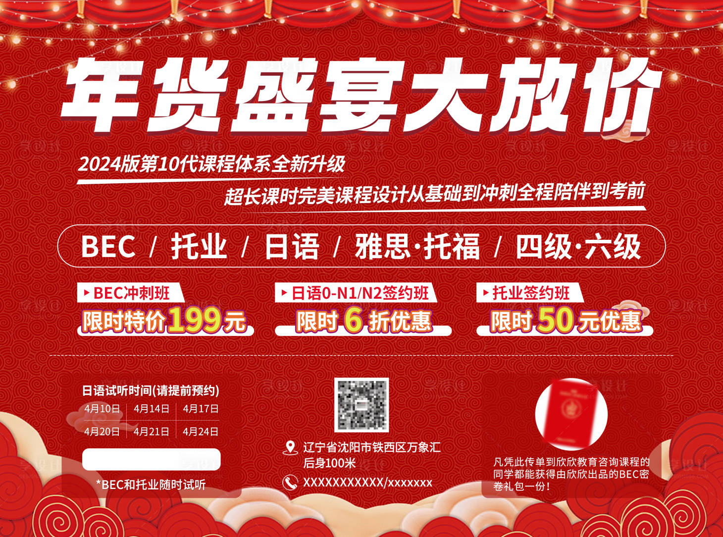 源文件下载【享设计】搜索编号：72980021434239523【年货盛宴大放价海报】