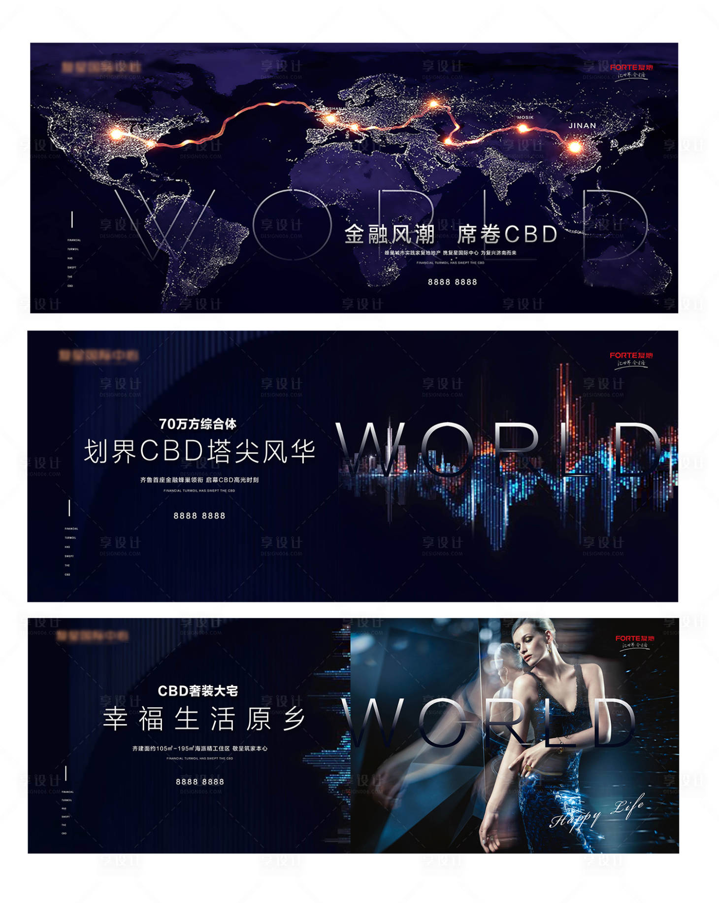源文件下载【地产豪宅商务价值点系列海报展板】编号：84990021343694448