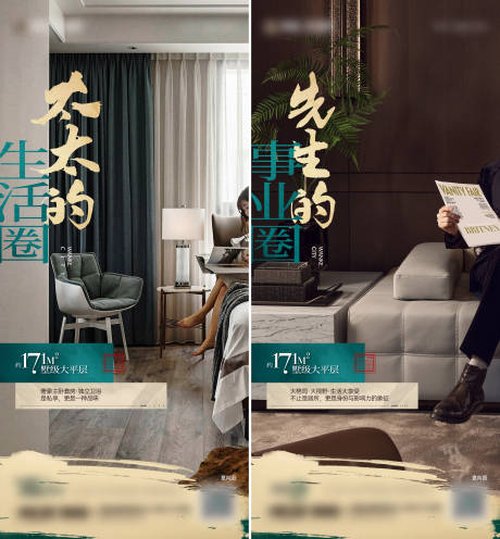 源文件下载【地产圈层系列微信刷屏】编号：69670021601454531