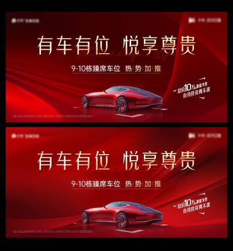 源文件下载【车位主画面背景板】编号：17440021420612618