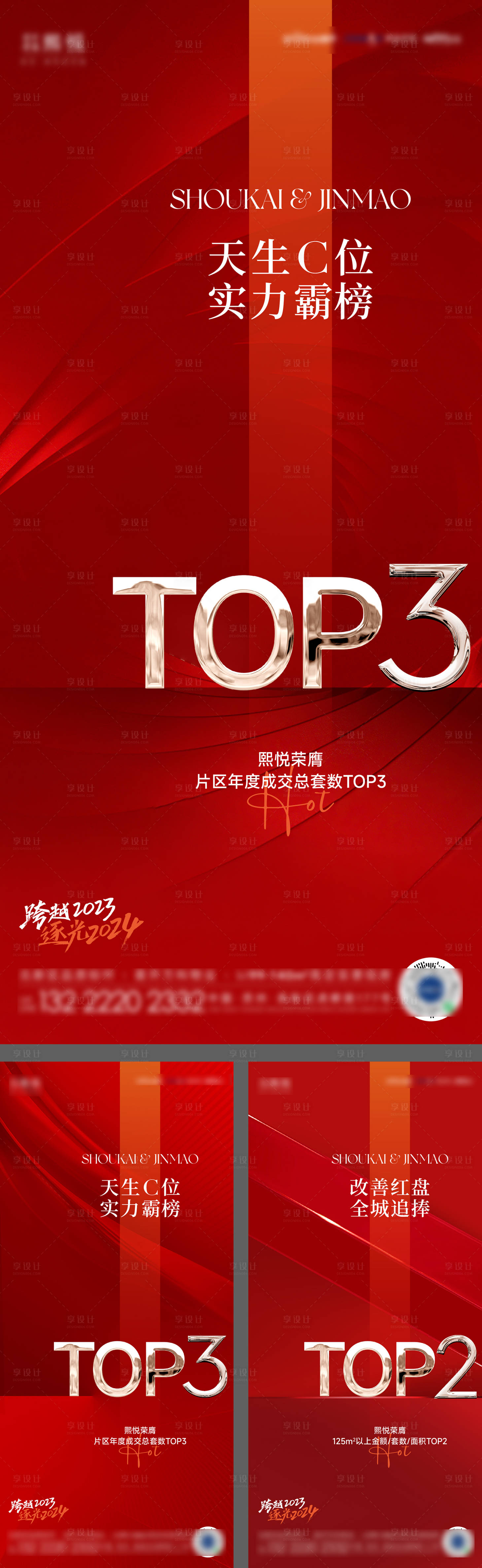 源文件下载【热销卖压销冠开盘海报】编号：10940021304418658