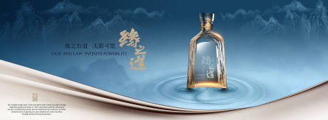 源文件下载【白酒太极水波品宣海报】编号：40700021593885585