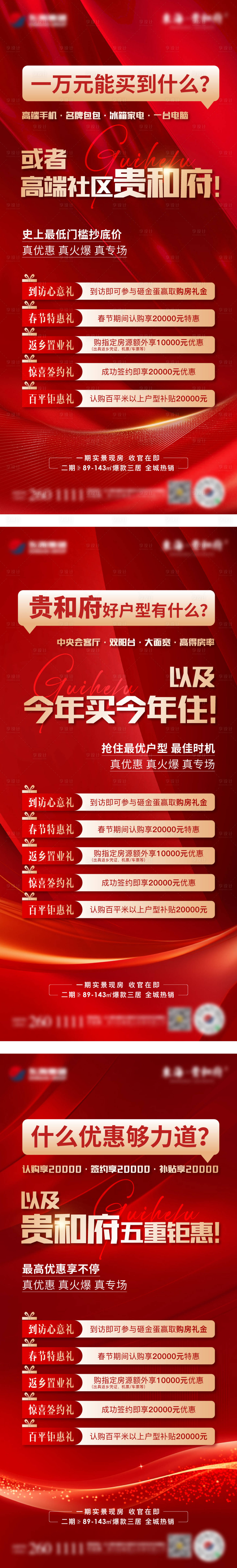 源文件下载【享设计】搜索编号：63070021480077522【系列 】