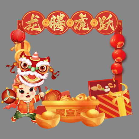 源文件下載【龍年堆頭美陳】編號：51130021287605085