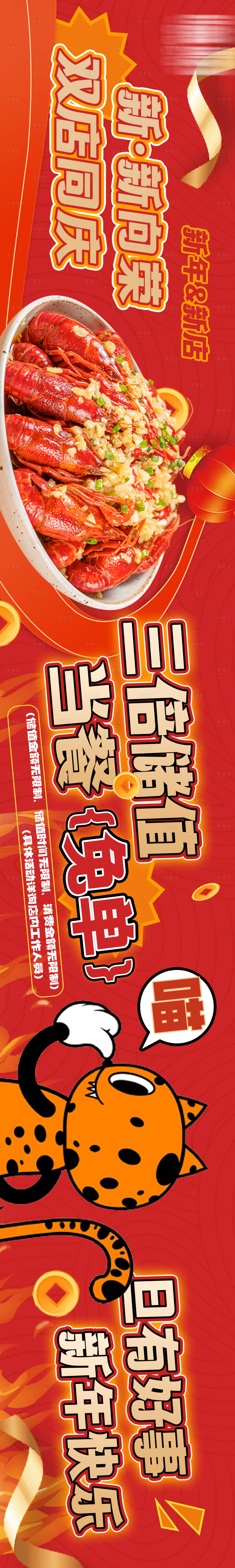 源文件下載【享設計】搜索編號：29420021272077345【點評開業元旦五圖】