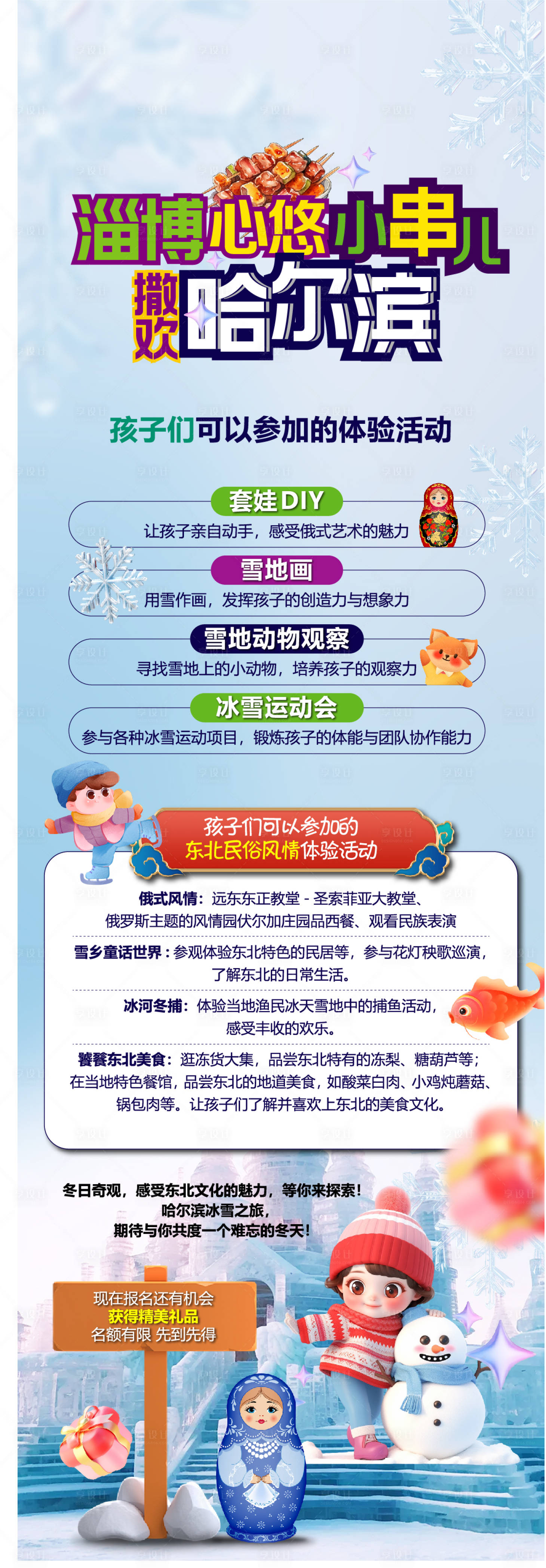 源文件下载【享设计】搜索编号：51570021470147129【朋友圈海报】