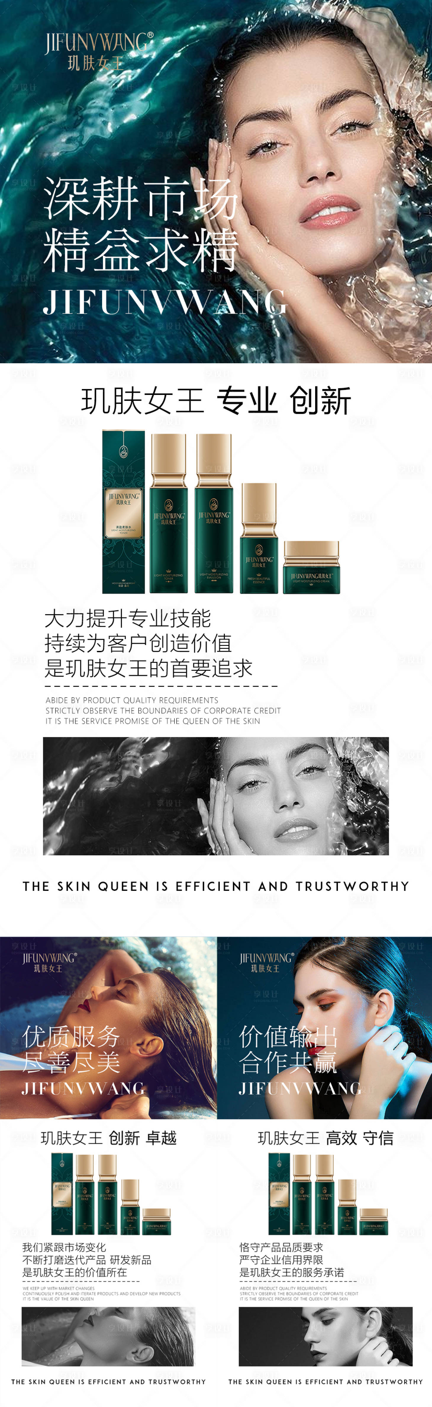 源文件下载【享设计】搜索编号：93400021649212220【美业系列】
