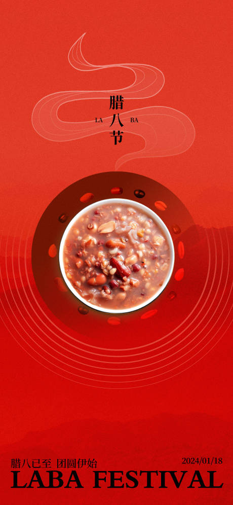 源文件下载【地产腊八海报】编号：30860021405021593