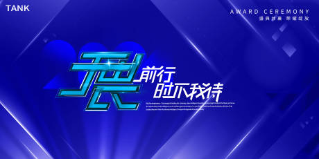 源文件下載【享設計】搜索編號：72840021713984191【發布會背景板】