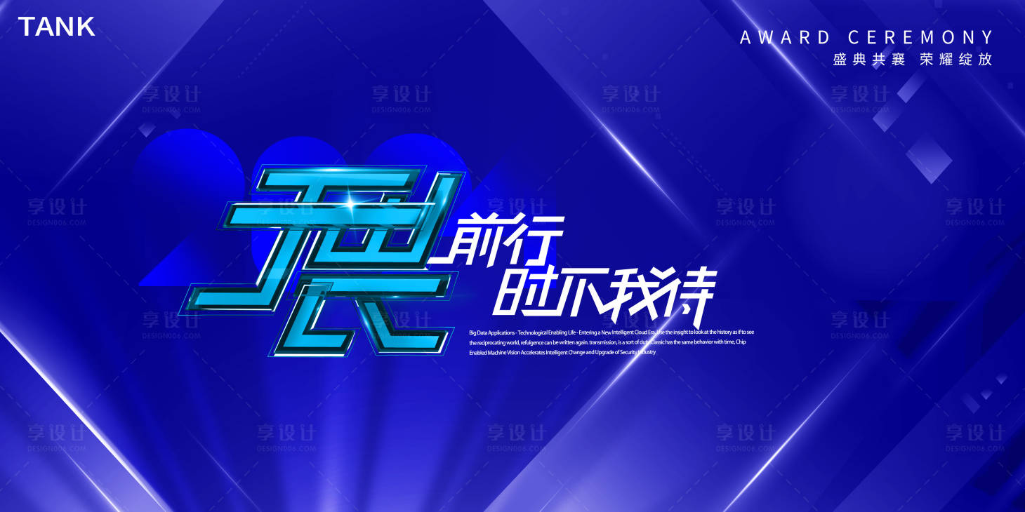 源文件下載【享設(shè)計】搜索編號：72840021713984191【發(fā)布會背景板】