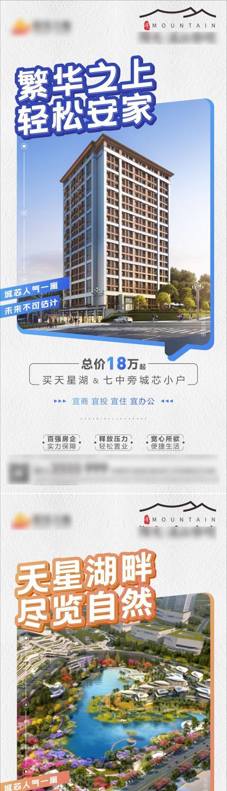 源文件下载【地产公寓价值点系列海报】编号：45160021516333812