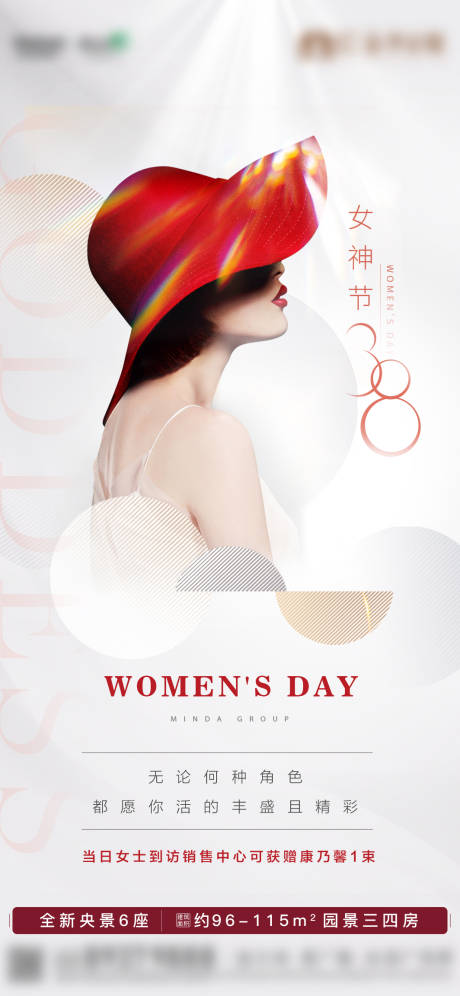 源文件下載【享設計】搜索編號：97450021532636126【女神節海報】