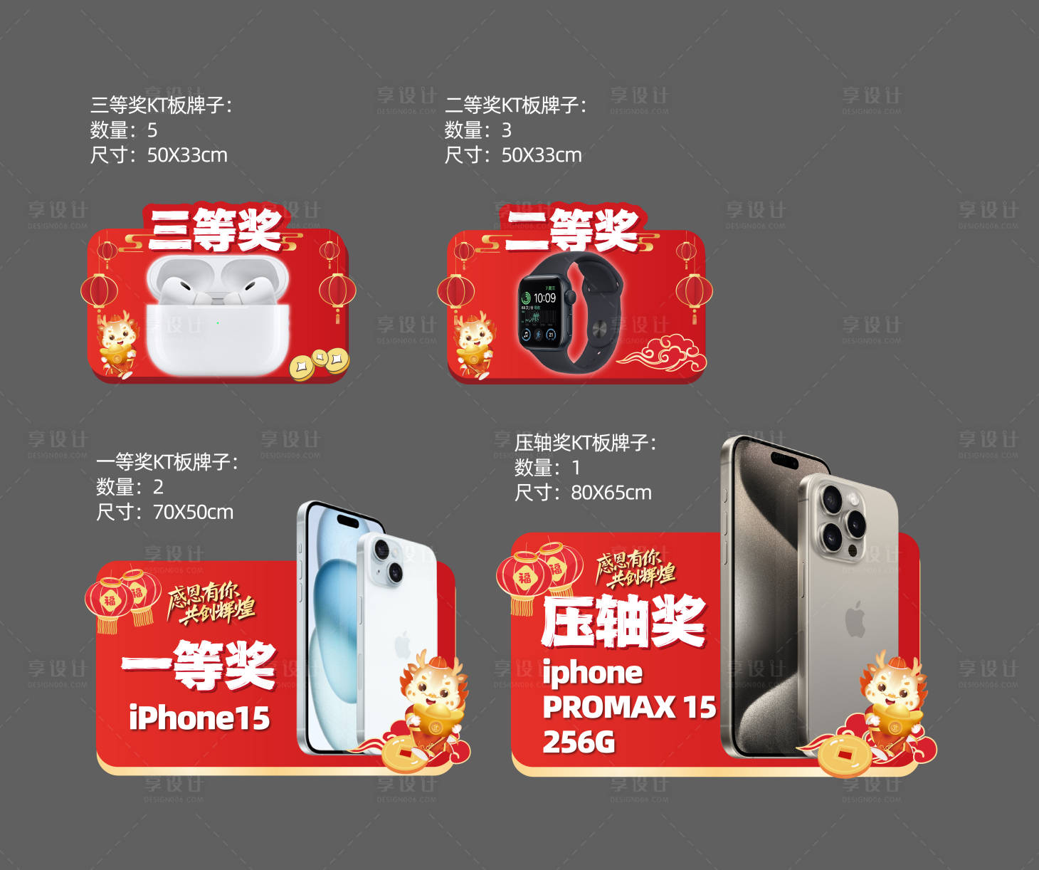 源文件下载【享设计】搜索编号：68680021669717218【颁奖手举牌】
