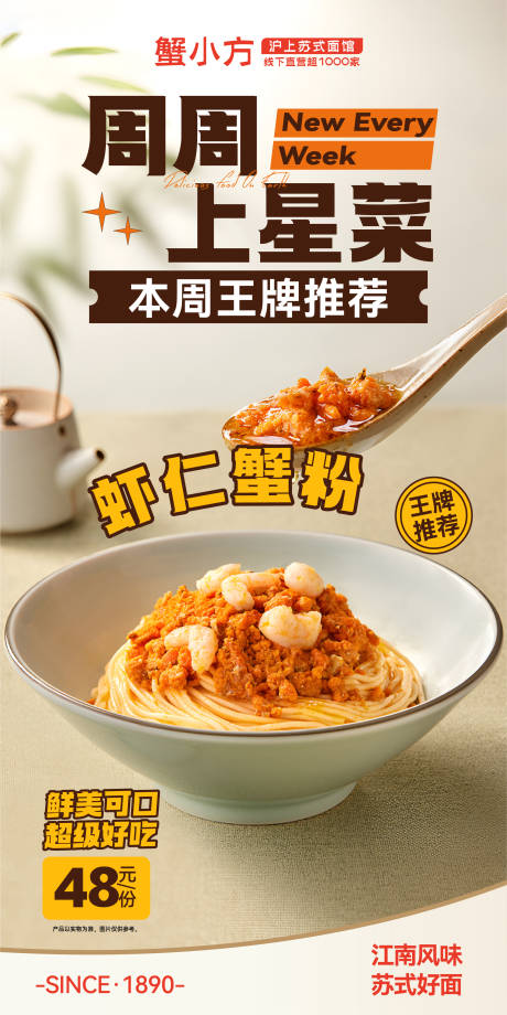 餐饮小吃品牌海报-源文件【享设计】