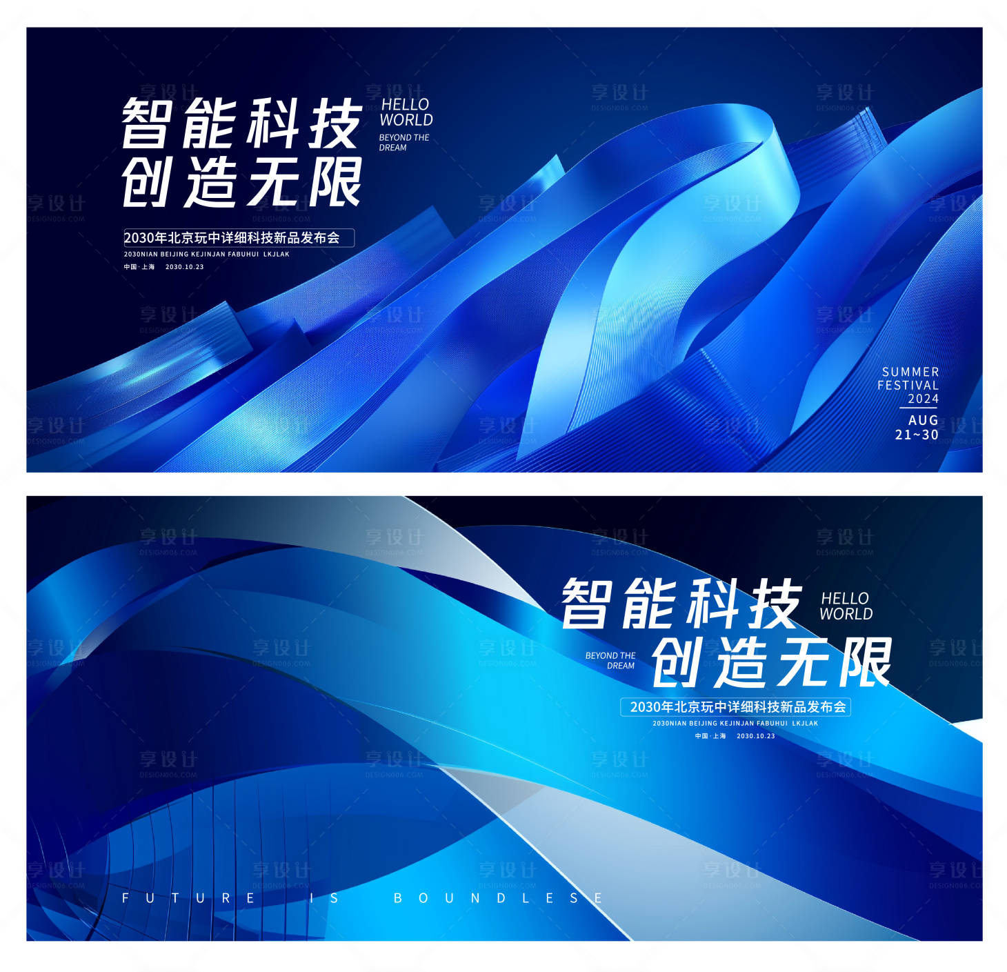 源文件下载【享设计】搜索编号：49940021834019143【科技主视觉】