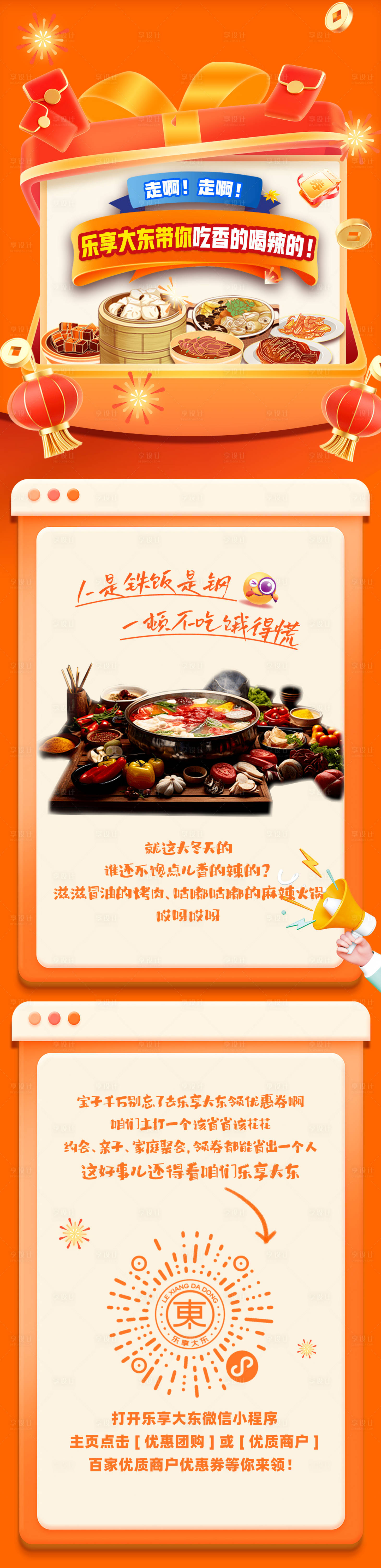 源文件下载【优质商户发券活动长图】编号：86350021484474446