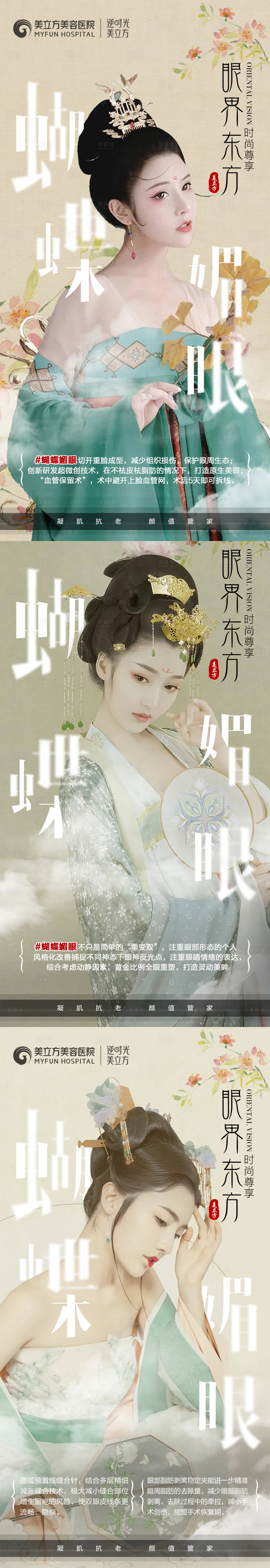 源文件下载【享设计】搜索编号：33420021643084838【医美海报 】