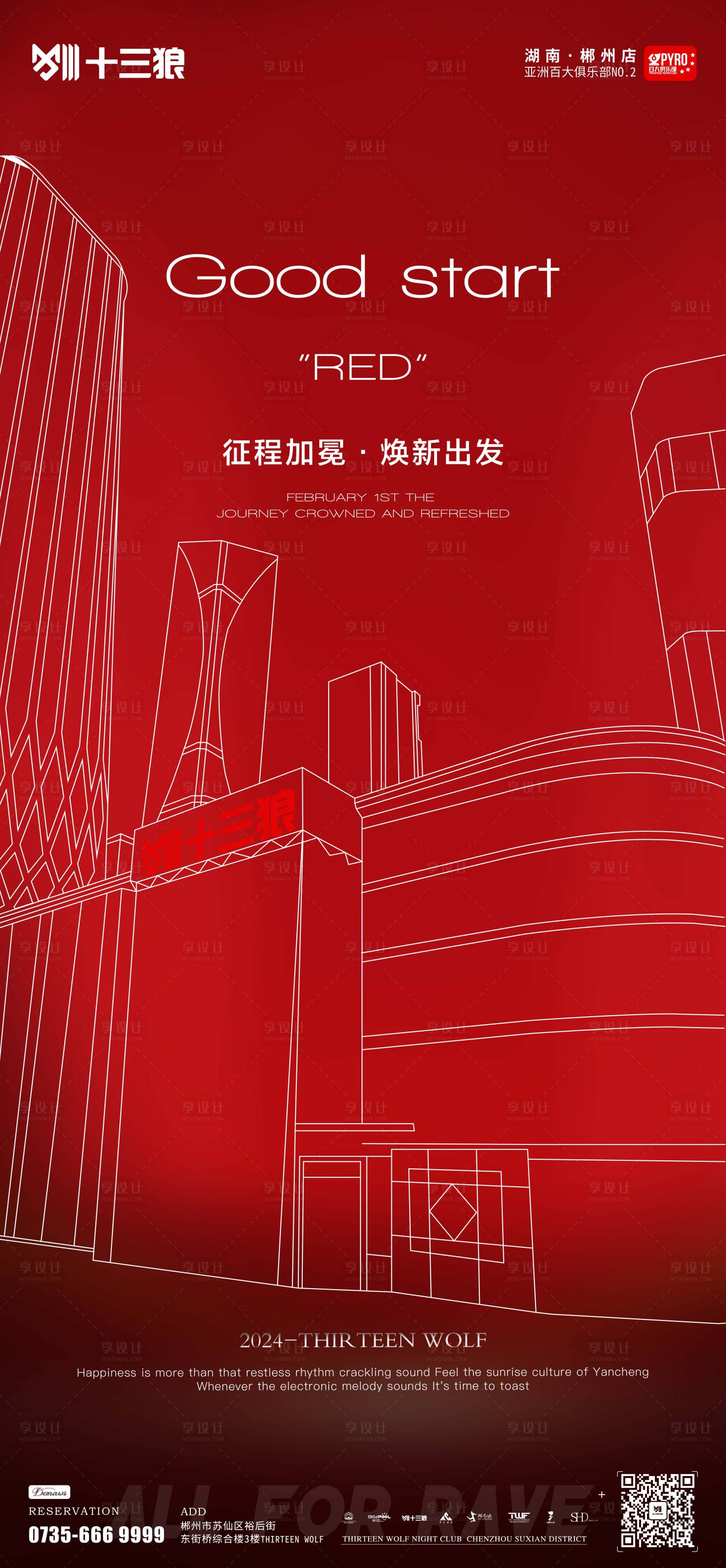 源文件下载【享设计】搜索编号：18210021736932522【酒吧开门红喜庆海报】
