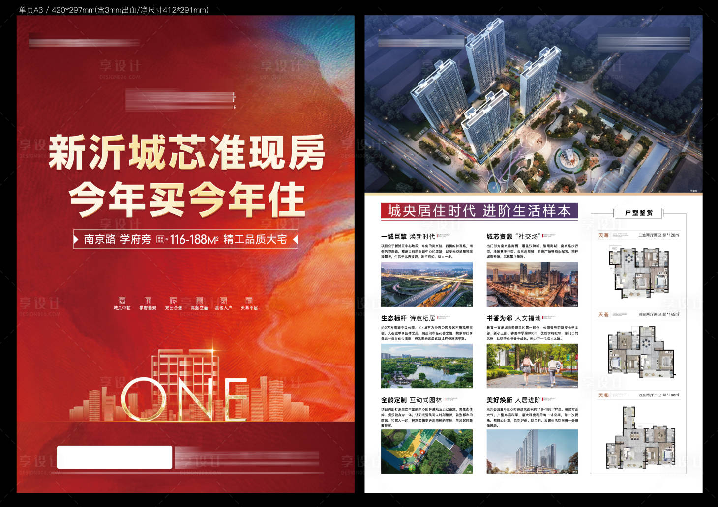 源文件下載【享設計】搜索編號：82120021318291405【價值點單頁】