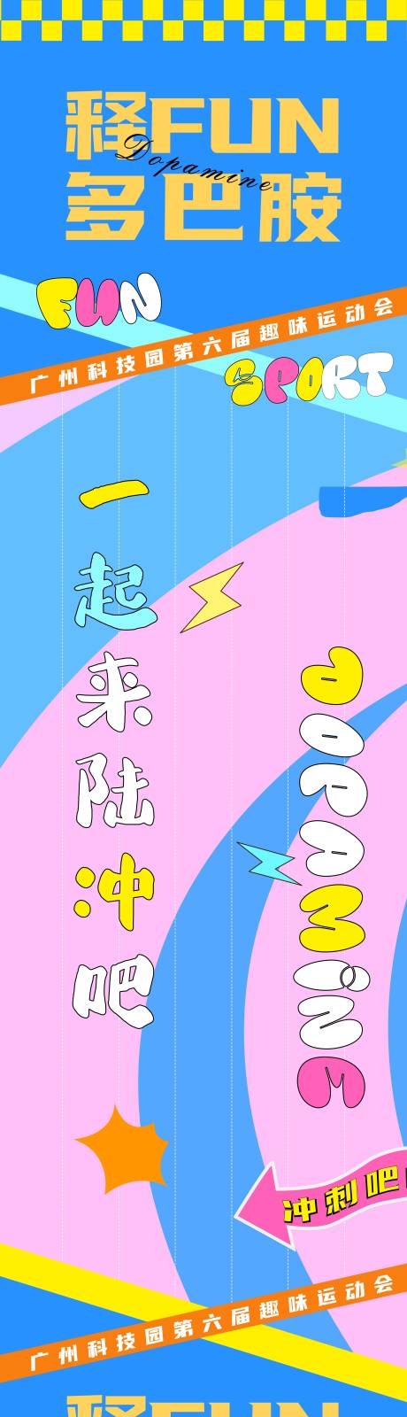 源文件下载【地贴设计海报】编号：20240111110728764
