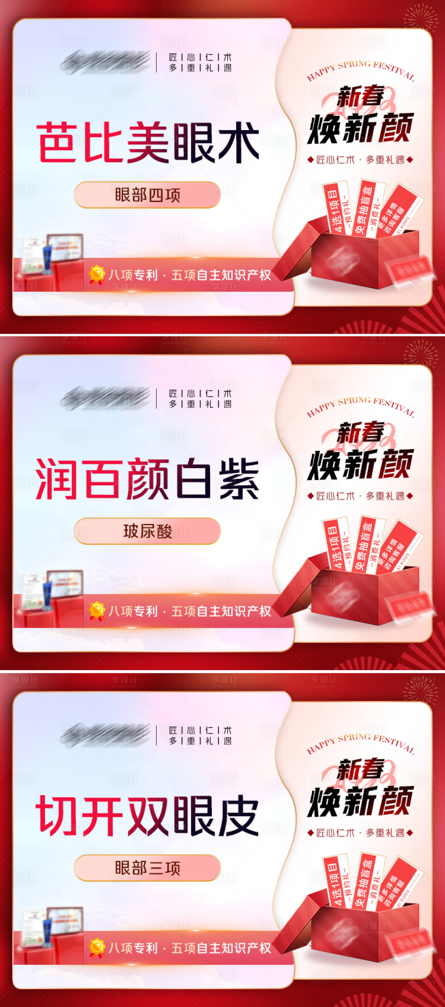 源文件下載【享設(shè)計(jì)】搜索編號(hào)：16590021376515049【醫(yī)美活動(dòng)項(xiàng)目頭圖banner】