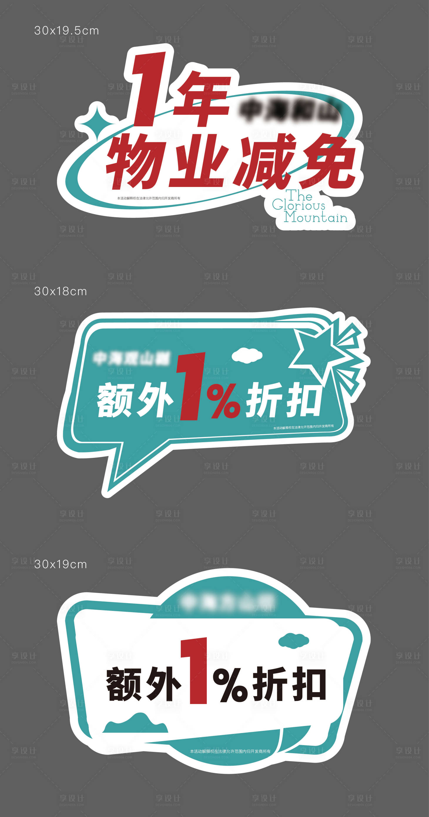 源文件下载【享设计】搜索编号：59930021810718785【物业手举牌 】