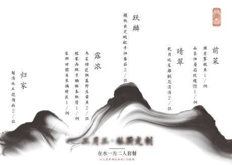 源文件下載【高級感中式私廚定制會所菜單海報展板】編號：27430021719721211