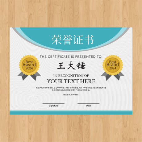 源文件下载【荣誉证书】编号：67830021263908864