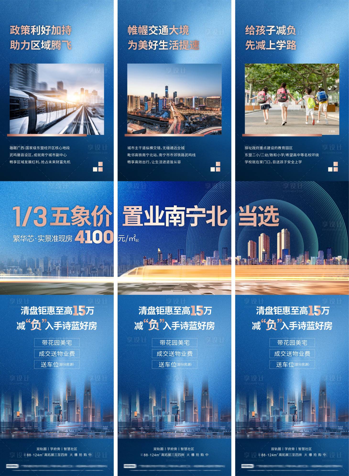 源文件下载【地产价值点三宫格】编号：72020021757257720