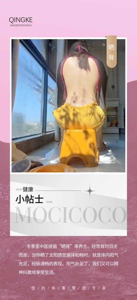 源文件下载【健康小贴士海报】编号：70580021738163197