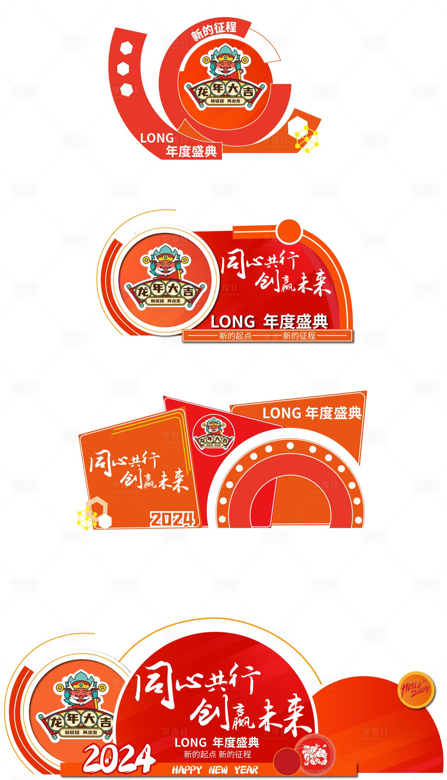 源文件下载【享设计】搜索编号：55860021555756128【活动合影区 】