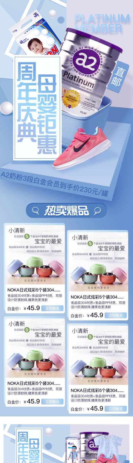 源文件下载【母婴首页】编号：81370021273547717