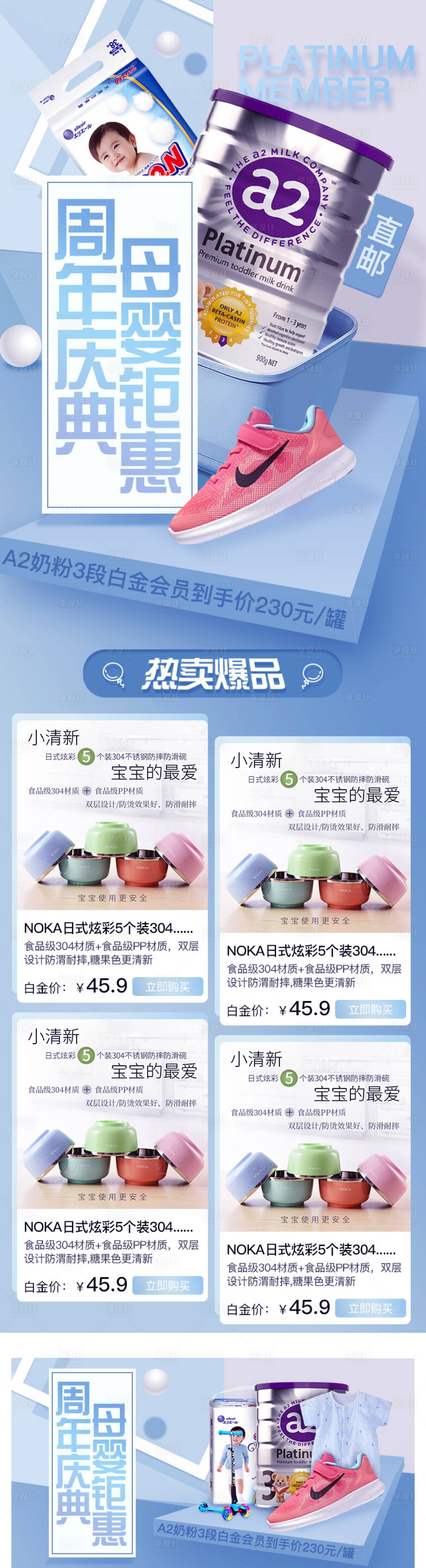 源文件下载【享设计】搜索编号：81370021273547717【母婴首页】