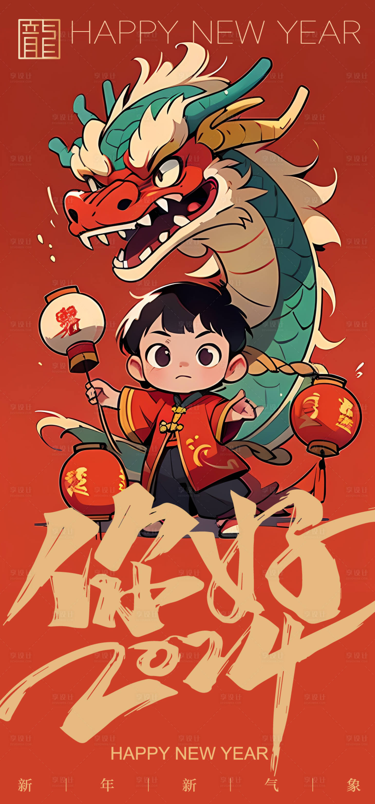 源文件下载【享设计】搜索编号：38490021761409498【龙年海报】