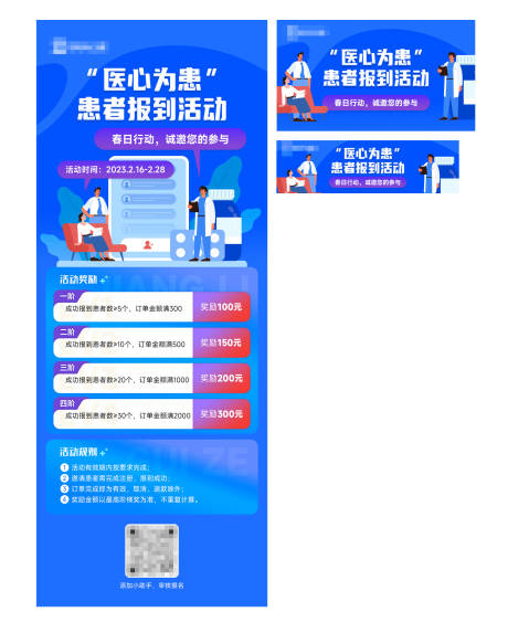 源文件下载【拉新活动海报】编号：61840021716198635