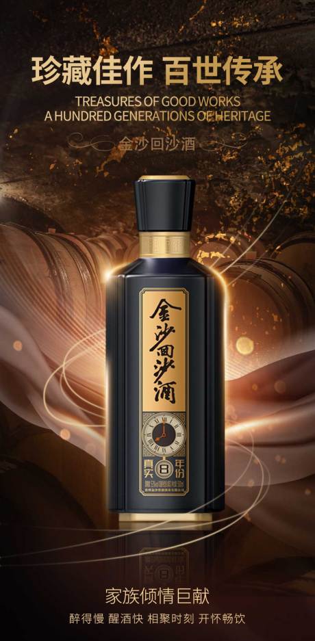 源文件下载【酱香型白酒粽金海报】编号：74040021817558039