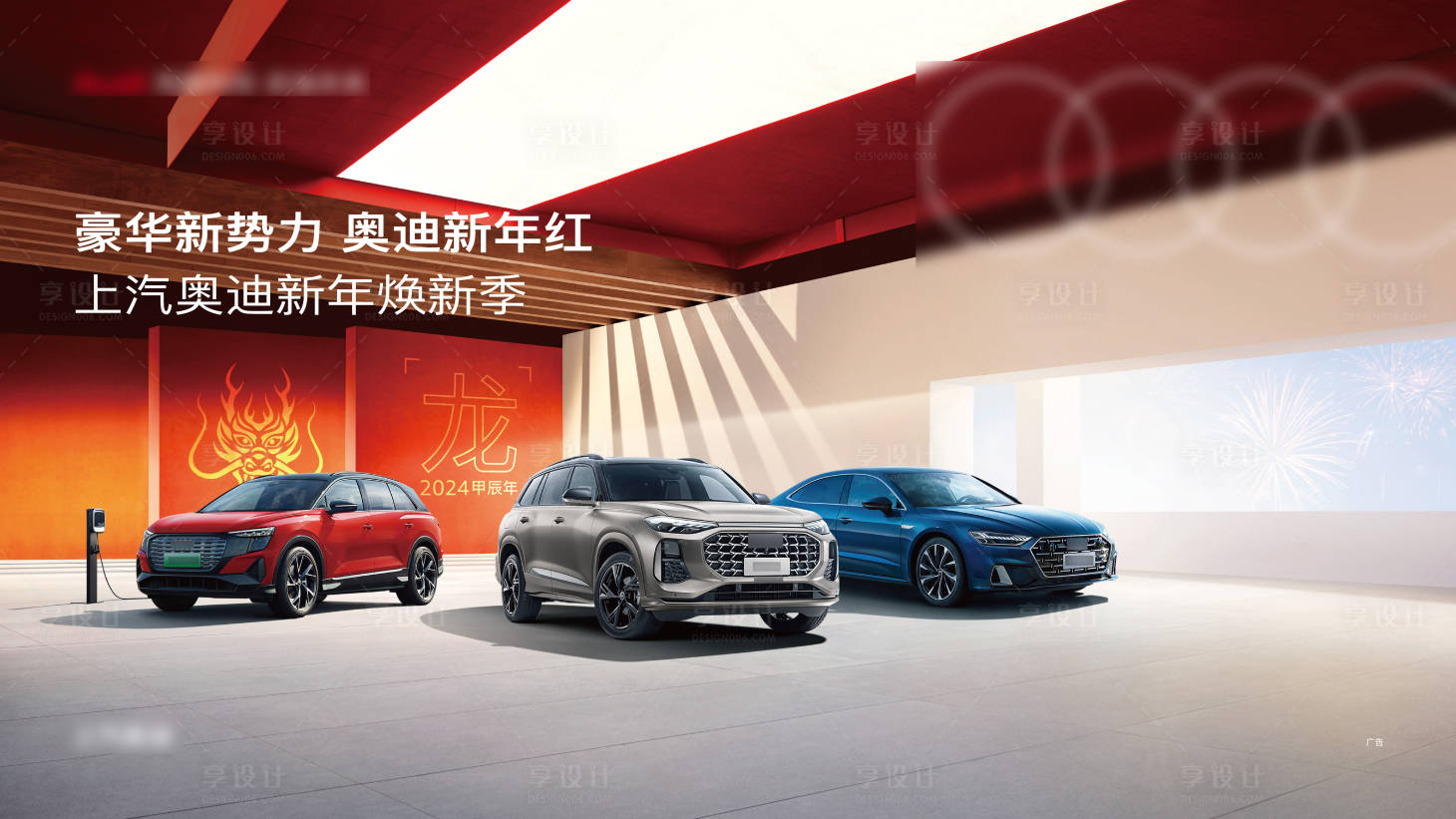 源文件下载【豪华品牌汽车新年焕新季背景板】编号：13800021548678750