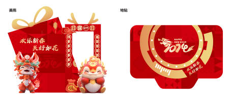 源文件下载【新年打卡拍照美陈】编号：48310021499145320