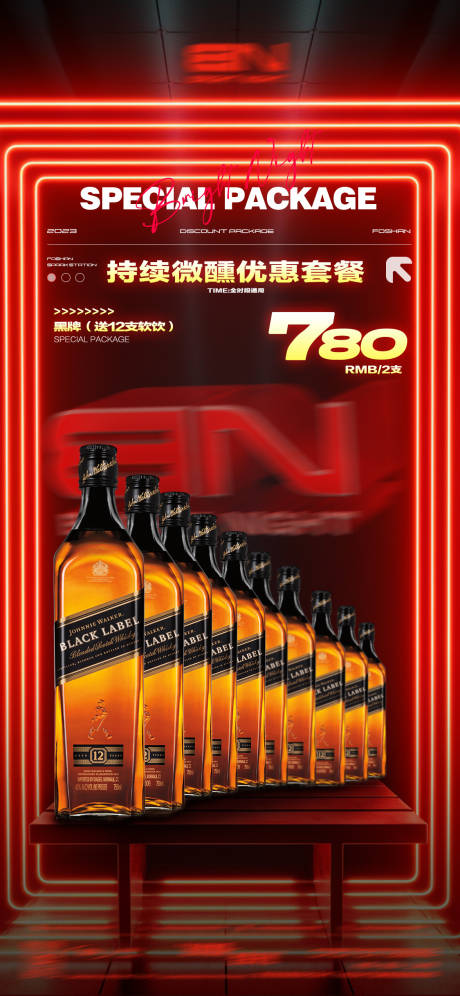 源文件下载【酒吧洋酒酒水海报】编号：87750021721291096