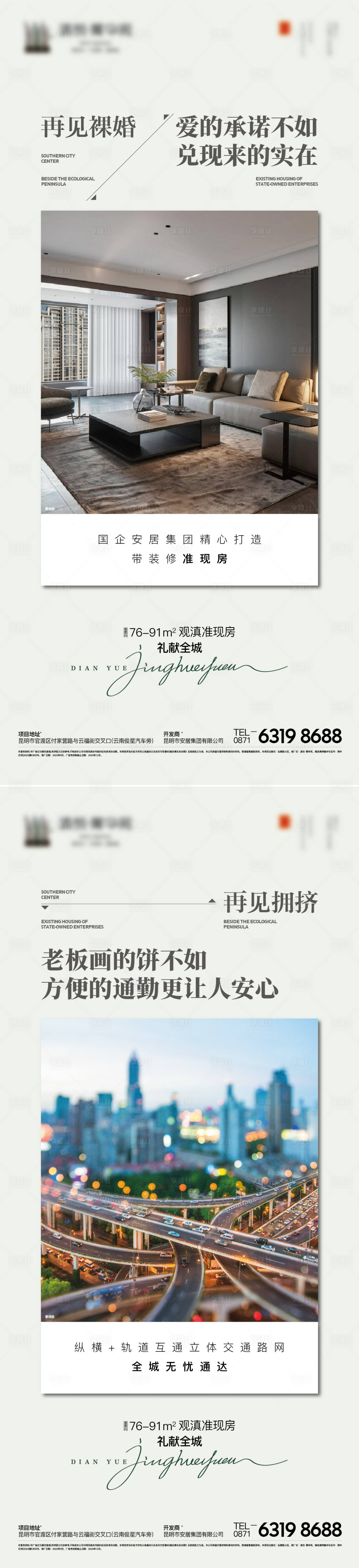 源文件下载【享设计】搜索编号：65550021492948485【价值点海报】