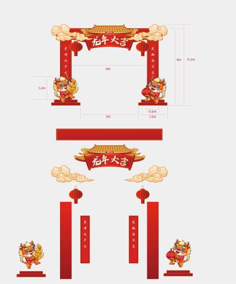 源文件下载【地产新春门头】编号：46150021704854939