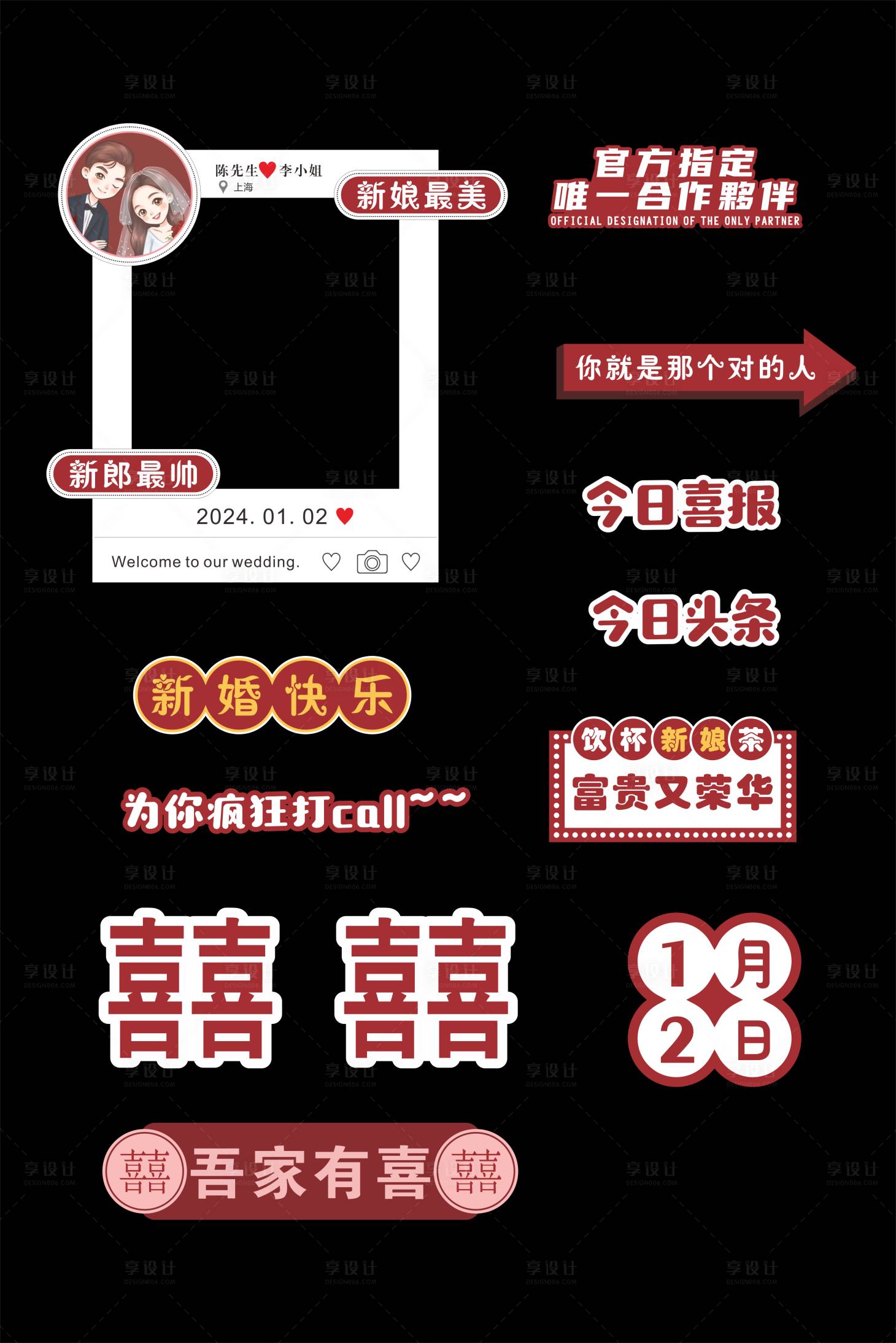 源文件下载【享设计】搜索编号：18680021276842287【婚礼手举牌】